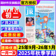 簡(jiǎn)妙作文【初中版】21世紀英文報學(xué)生英語(yǔ)報二十一世紀英語(yǔ)報2025年-2026年春秋學(xué)期訂閱初中新初一初二初三年級英語(yǔ)報紙新聞?dòng)⒄Z(yǔ)時(shí)事報中考英語(yǔ)輔導聽(tīng)力含音頻七八九年級暑假合刊中考特輯到貨 初二【月發(fā)