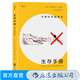 生存手冊 戶外求生指南書 冒險探險旅游生存技能 緊急救護知識書籍  野外生存手冊 后浪正版