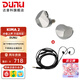 達音科（DUNU）KIMA2 有線耳機HIFI全新動圈單元高音質高解析發(fā)燒級初燒男生女生款耳塞 可換插頭系統(tǒng) KIMA2 + MIC 1S麥克風線