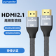 ULT-unite優(yōu)籟特HDMI線2.1認證版8K60Hz4K/2K240Hz180Hz兼容2.0筆記本電腦電視顯示器高清視頻連接線編織2米