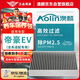 澳麟（AOLIN）活性炭空調(diào)濾芯濾清器空調(diào)格適用帝豪EV/ev300/ev350/ev450/ev550