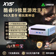 星耀世12代酷睿N305 mini迷你主機GTX1060滿(mǎn)血6G獨顯高性能商務(wù)辦公設計家用娛樂(lè )影音 12代英特爾N95/6G獨顯/超高性?xún)r(jià)比 單主機準系統/6G獨顯/無(wú)內存/無(wú)硬盤(pán)