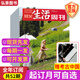 【贈考古中國】三聯(lián)生活周刊雜志2025年【季度/半年/全年訂閱】新聞熱點時事政治經濟評論類看天下期刊雜志 【全年每期發(fā)*贈考古中國】25年8月-26年7月