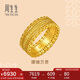 周生生古法黃金戒指王安宇同款 腰纏萬貫足金花絲94540R計價11圈6.65克