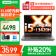 聯(lián)想筆記本電腦來(lái)酷Pro14 2025補貼20%超能本小新品14C 2.8K超清屏大學(xué)生設計師繪圖商務(wù)辦公手提 i5-13420H 16G 1T 標配丨來(lái)酷14 可選指紋識別 支持OCuLink獨顯外