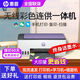惠普Tank 595/593/596彩色小型家用打印復(fù)印掃描一體機(jī)三合一手機(jī)微信 tank 593(手機(jī)遠(yuǎn)程+三合一) 套餐一(原裝新機(jī)+專用墨水5瓶)