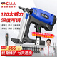 CIAA德國 瓦斯槍電動射釘槍氣釘槍水電專用鋼釘槍鋰電混凝土木工吊頂 多功能款+1000釘+全套配件