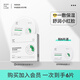 果殼透明質(zhì)酸鈉水嫩細(xì)致面膜補水保濕修紅清潔輕薄服帖男女面膜貼 【5片裝嘗鮮】免費試用1片