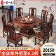 一善一品 紅木家具 印尼黑酸枝（學名：闊葉黃檀）實木餐桌椅組合圓形帶轉盤中式仿古 預訂拍付 款清發(fā)貨 單拍不發(fā)