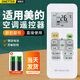 OMETTER 適用美的酷風(fēng)RN02CA1BG空調遙控器KFR-51LW/BP2DN1Y-PA400 RN02CA1遙控器