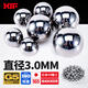 KIF進(jìn)口軸承鋼球精密實(shí)心小鋼珠2滾珠3高精度4高硬度5 5.95 6 7 8 8.5 9 10 11 12 13 14 15 16 17 18mm19毫米20 直徑3.0mm【G5精密級】100個(gè)