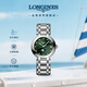 浪琴（LONGINES）瑞士手表 心月系列 石英鋼帶女表L81154676