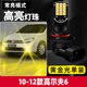 斐鑒車(chē)適用大眾高爾夫6霧燈10-12款超亮LED黃金光霧燈燈泡11高爾夫6改裝 單色常亮【高亮黃金光】9006霧燈/單個(gè)價(jià)