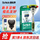 舒適（Schick）水次元5系列手動剃須刀【1刀架1刀頭】男士剃須刮胡刀 痘肌/敏感肌適用