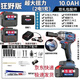 東城款電動(dòng)扳手無(wú)刷鋰電充電式大扭力扳手架子工汽修多功能風(fēng)炮 汽修款【600N扭力】2電1充+禮包