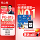 格之格815墨盒 適用佳能IP2780 MP288墨盒 MP259 MX428 MX368 IP2788 MP236 打印機墨盒 佳能815墨盒黑色 