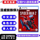 PlayStationPS5游戲軟件 全新盒裝 PS5通用光盤 漫威蜘蛛俠2 中文游戲