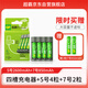 超霸（GP）5號(hào)充電電池1.2伏4粒2600mAh+4槽USB充電器可充5號(hào)7號(hào)電池適用游戲手柄可用電池
