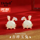 迪后（Dirholl）品牌本命年耳釘女兔子耳環(huán)高級感生肖耳飾品生日禮物送女友老婆 吉祥玉兔耳釘-玫瑰金色