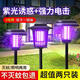 京悠雨2025新款太陽能滅蚊燈蚊子誘捕神器室外驅(qū)蚊燈庭院花園戶外滅蟲燈 太陽能滅蚊燈 2個裝【智能光控滅蚊】小圓款