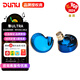 達音科（DUNU）FALCON ULTRA 隼U音樂(lè )有線(xiàn)耳機入耳式動(dòng)圈耳塞發(fā)燒級可換導管可換插頭3.5mm單端4.4平衡金屬外殼 隼U藍色