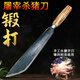 手工鍛打殺豬專用刀具肉聯(lián)廠專用放血加長款宰牛羊刀屠宰長尖刀具 鍛打夾鋼圓柄3號