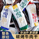 錫林娃碳烤牛肉干內(nèi)蒙古特產(chǎn)肉干肉脯休閑解饞零食獨(dú)立包裝散裝稱(chēng)重 原味500g