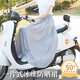 CTRLEND電動(dòng)車(chē)防曬圍裙摩托車(chē)防曬腿護腿遮陽(yáng)防走光裙半身裙夏季防曬神器 冰絲灰色-防曬裙