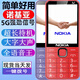 諾基亞（NOKIA）老人手機(jī)超長待機(jī)大聲大字大屏4G學(xué)生老人專用語音播報全網(wǎng)通5G 橙色 移動4G（用移動卡） 套餐2（標(biāo)配加電池）