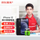 京東維修 蘋果手機(jī) iPhone 電池?fù)Q新 大容量電池 免費(fèi)上門 iPhone12大容量電池?fù)Q新