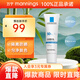 理膚泉（LA ROCHE-POSAY） 理膚泉防曬隔離提亮乳防曬霜 每日提亮膚色敏感肌清爽不粘膩 SPF50+30ml