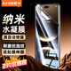 依斯卡【2片】適用華為Nova14Pro水凝膜 nova13pro/12pro/12ultra手機貼膜 非鋼化高清防刮保護軟膜JM941