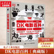DK電影百科 典藏版 圖書