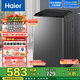 海爾（Haier）洗衣機全自動波輪 8公斤家用一級能效 超凈洗1.12洗凈比 除螨洗宿舍出租房 國家補貼以舊換新M10 新品爆款|創(chuàng)新納米微泡凈