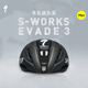 SPECIALIZED閃電 S-WORKS EVADE 3 MIPS 公路自行車競賽輕量破風(fēng)氣動騎行頭盔 FDJ SUEZ隊(duì)版（亞洲版） M