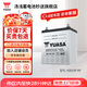 湯淺(Yuasa)汽車(chē)電瓶蓄電池少維護40B19R-MF 12V 以舊換新 上門(mén)安裝