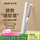 奧克斯（AUX）玉米須夾板墊發(fā)根蓬松夾迷你高顱頂負(fù)離子卷發(fā)棒頭發(fā)蓬松神器燙發(fā)器迷你直板夾【七夕情人節(jié)禮物】