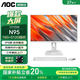 AOC 榮光937一體機(jī)電腦27英寸高清IPS屏家用學(xué)習(xí)辦公游戲支持壁掛臺式整機(jī)全套 12代四核N95+16G+512G固態(tài) 27英寸/支持壁掛/雙頻WiFi
