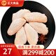 正大 雞肉生鮮 翅中翅根雞胸 冷凍 代餐健身 雞翅中500g