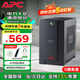 APCups不間斷電源 BX650CI-CN 威聯(lián)通NAS電腦自動關(guān)機家用辦公長延時備用電源 390W/650VA