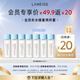 蘭芝新水酷透明質(zhì)酸嘭潤修護(hù)細(xì)膚露（特潤）25ml*7（會(huì)員專享）
