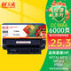 天威CC388A/88X硒鼓 大容量適用惠普 m1136硒鼓 hp m126a p1108 p1007 p1008 m128fn打印機(jī)p1106打印機(jī)墨盒