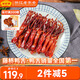 藤橋牌大衛(wèi)鴨舌428g醬香味溫州鴨舌特產(chǎn)休閑零食禮包鴨貨熟食