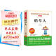 稻草人/快樂讀書吧三年級上冊 愛閱讀中小學(xué)兒童文學(xué)名著閱讀 葉圣陶作品