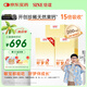 信誼SINEBABY天然蔬果味無(wú)敏好夢(mèng)液體鈣小黃條嬰幼兒童敏寶寶1歲+ 三盒裝90條【鈣好D足 成長(zhǎng)套餐Plus】