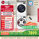 LG 容慧大容量洗烘套裝13kg洗衣機+10kg原裝進口變頻熱泵遙控FCV13G4W+RH10V9AV4W國家補貼以舊換新