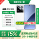 小米15Pro  5G手機(jī)  驍龍8至尊版移動(dòng)平臺(tái) 徠卡潛望長(zhǎng)焦 國(guó)家補(bǔ)貼  MC31A 白色 16GB+512GB 標(biāo)配