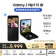 三星Samsung Galaxy Z Flip7 FE  折疊屏手機 大視野智能外屏 5000萬像素 AI手機 8GB+256GB 炫熠黑