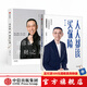 人人都該買(mǎi)保險 劉彥斌的理財之道 劉彥斌 中信出版社圖書(shū)