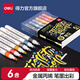得力丙烯馬克筆不透色兒童丙烯筆水性丙烯畫(huà)筆12色24色36色不透紙學(xué)生防水手繪涂鴉DIY水彩筆 6色【金屬光澤-流光色免按壓】-袋裝